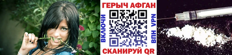 ГЕРОИН VHQ где можно купить наркотик кракен вход Лакинск